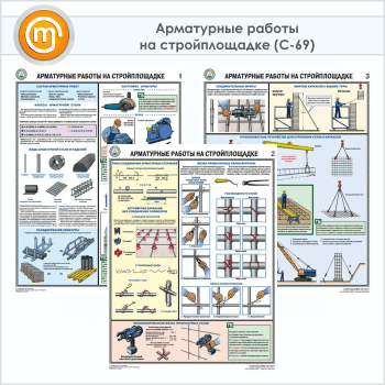 ������� ����������� ������ �� ������������� (�-69, �������������� ������, �2, 3 �����)