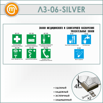 ����� ������ ������������ � ����������� ����������. ������������ ����� (LZ-06-SILVER)