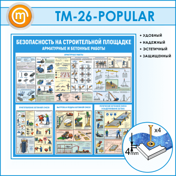 ����� ������������� �� ������������ ��������. ���������� � �������� ������� (TM-26)