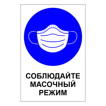 Знак «Карантин», Q16 (пленка c ламинированием, 400х600 мм)