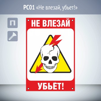 ���� ��� ������, �����!�, PC01