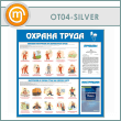 ����� ������� ����� � ������� � �������� ��������� (OT-04-SILVER)
