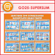 ����� ��������� ��� ���������� ��������� ���������� (GO-25-SUPERSLIM)