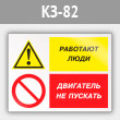 ���� ��������� ���� - ��������� �� ��������, ��-82 (������, 600�400 ��)