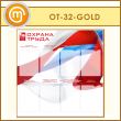 ����� ������� ����� � 8 ��������� (OT-32-GOLD)