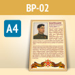 ������ � ������ ������������ ���� � ��������� � �����. (�������) ����. ����� (BP-02-A4, ������� 4 ��, �4, 1 ����)