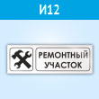 ���� ���������� �������, �12 (�������, 600�200 ��)